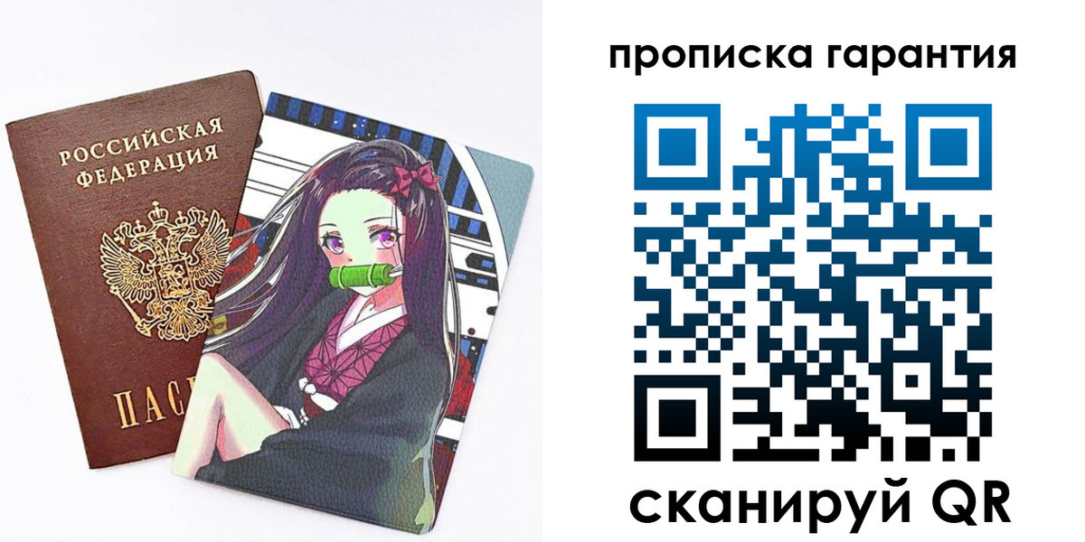 временная регистрация купить в Саяногорске