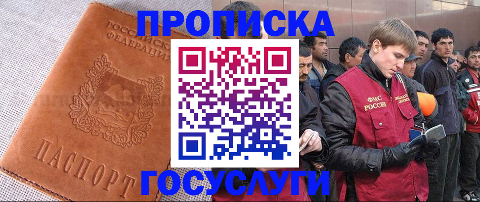временная регистрация в квартире в Саяногорске
