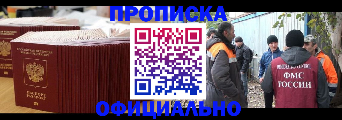 регистрация в Саяногорске